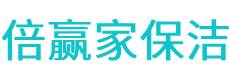 武冈市保洁公司